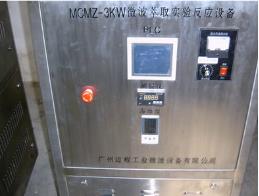 實(shí)驗(yàn)室微波萃取設(shè)備在低溫的殺菌